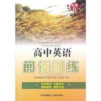 高中英语阅读训练*选修8 2011.6