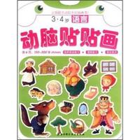 3.4岁-语言-动脑贴贴画-含6页.150~130张stickers