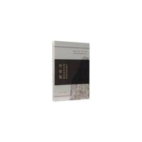 中国社会科学院历史研究所藏甲骨集-(全三册)