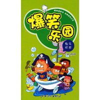 爆笑乐园 鬼马狂想