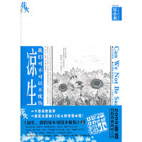 两个人不等于我们