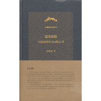 儒家思想以创造转化为自我认同
