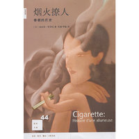 烟火撩人-香烟的历史