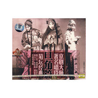 京剧大师著名唱段5:旦角篇(CD)
