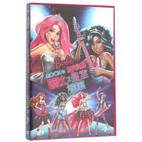 芭比之皇室摇滚（DVD9）