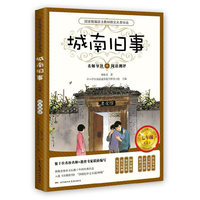 城南旧事