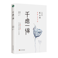 千虑一得