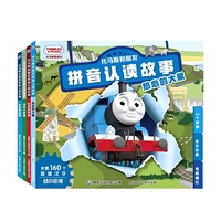 托马斯和朋友拼音认读故事（4册套装）