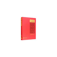 中国国家标准汇编  2018年修订-31