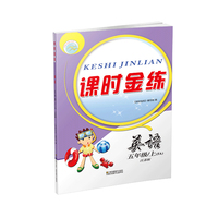 22年秋课时金练五年级5年级英语(江苏版)(上册)苏教版
