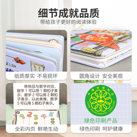 揭秘数学（小眼睛看大世界翻翻书）