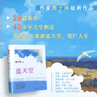 蓝天空