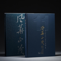 风华正茂：全国中青年书法名家十一人作品集（第二辑）