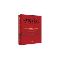 民族地区“村寨镇化”与乡村振兴协同发展研究