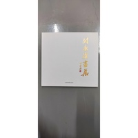閔庚燦畫集