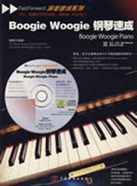 Boogie Woogie 钢琴速成