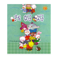 找妈妈——小松鼠画库