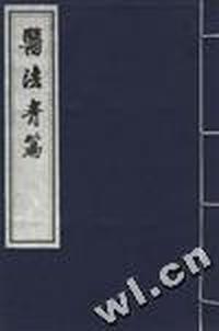 医法青篇(1)