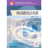 网页制作综合实训