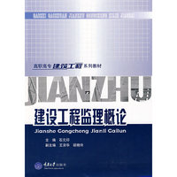 建设工程