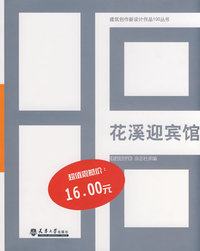 花溪迎宾馆(改)