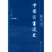 中国灾害通史（清代卷）