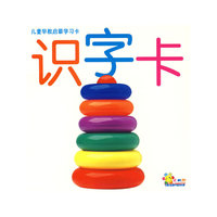 儿童早教启蒙学习卡--识字卡