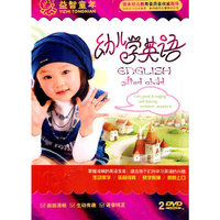 益智童年 幼儿学英语 2DVD 木盒包装(DVD)