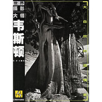 世界摄影大师——韦斯顿