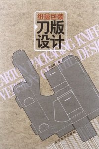 纸盒包装刀版设计