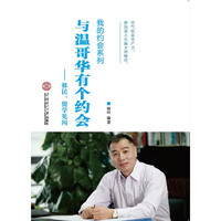 移民.留学见闻-与温哥华有个约会