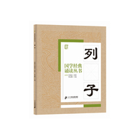 列子