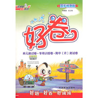 15春好卷一年级语文JJ(冀教)下