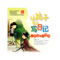 二年级的小婷婷-让孩子爱上写日记