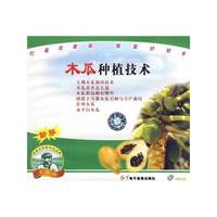 木瓜种植（VCD）