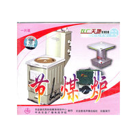 节煤炉（VCD）