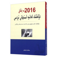 司法考试2018 2018年国家法律职业资格考试·背诵版（套装共8册）