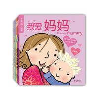 我爱·I LOVE·双语绘本