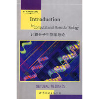 计算分子生物学导论(英文版)