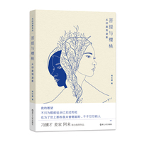 菩提与樱桃：从印度到波斯