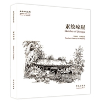 素绘琼崖【故园画忆系列】