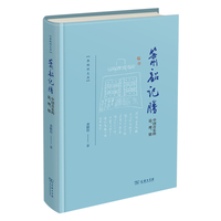箫韶记胜：中国音乐的法、理、情