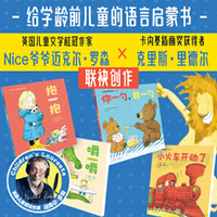 筑桥童书 小淘气诗歌绘本双语版（全4册） 儿童绘本 热销 诗歌 启蒙 绘本 儿歌  亲子共读佳作