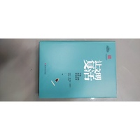 让文明复活--中德纸质文物修复技术