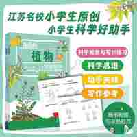 身边的植物观察笔记 宗全全 主编