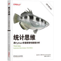 统计思维：用Python学透探索性数据分析（原书第3版）    [美]艾伦·B.唐尼   统计数据;统计分析;面向对象语言;程序设计