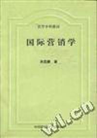 国际营销学