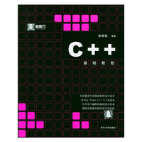 黑魔方系列:C++基础教程