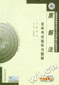 公证与律师制度自学考-试指导与题解