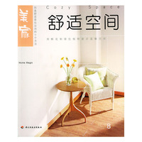 美家.8,舒适空间